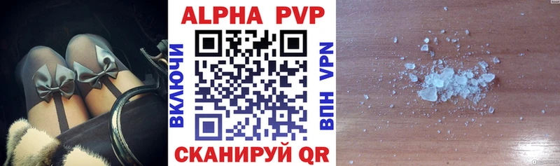 Alfa_PVP мука  Купить где  Далматово 