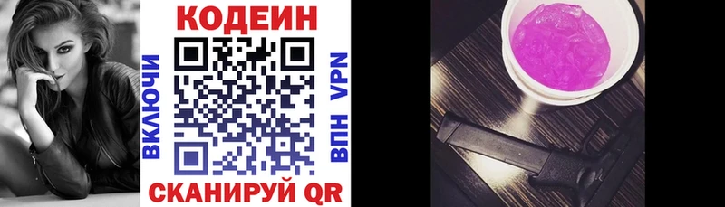 Купить где  Далматово  Codein Purple Drank 