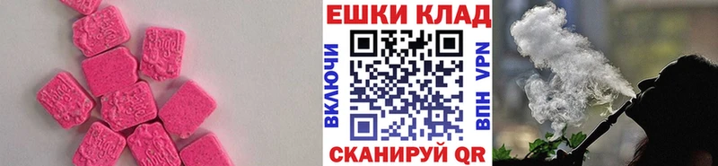 ЭКСТАЗИ 99%  Купить закладки  Далматово 