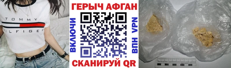 Купить закладки  Далматово  ГЕРОИН Афган 