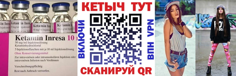 Купить Далматово Кетамин VHQ