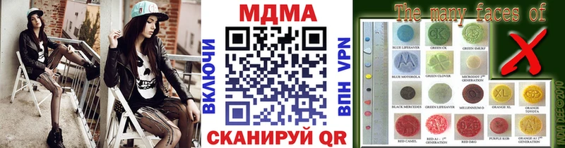 Купить закладки  Далматово  MDMA кристаллы 