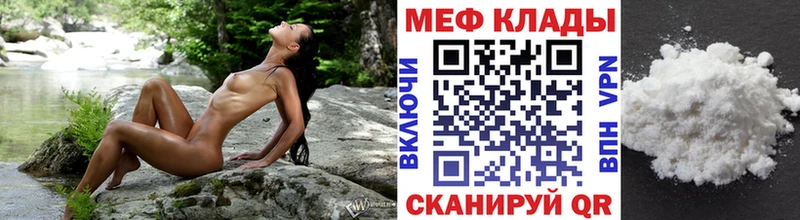 Купить где  Далматово  Меф мука 