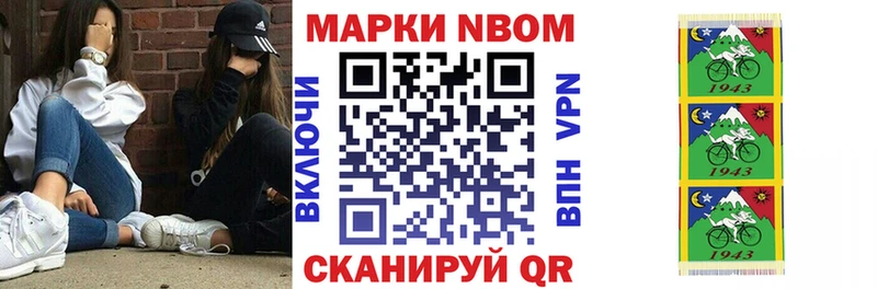 Марки 25I-NBOMe 1,8мг  Купить  Далматово 