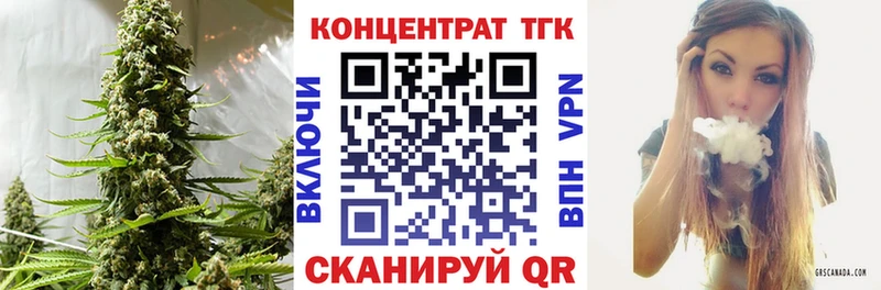 ТГК вейп  Купить  Далматово 